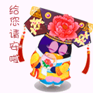 qq问候表情_有关问候的各种小表情