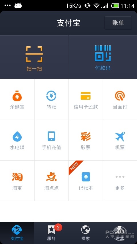 手机支付宝钱包下载 支付宝钱包下载8.2新版体验