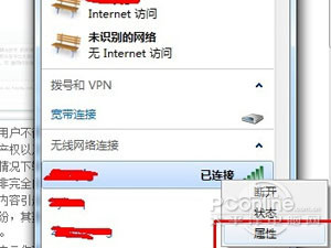 怎么看wifi密码6686体育官网(图2)