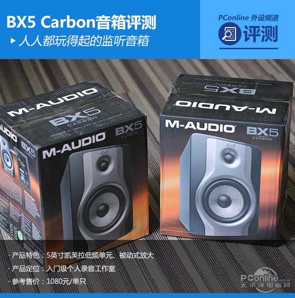 BX5 Carbon