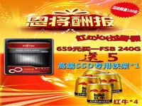 济南至强硬件 富士通240GB高速2.5寸特促买一送5
