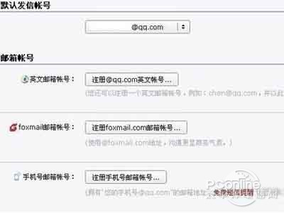 点击图片查看详情 qq邮箱漂流瓶_qq邮箱格式怎么写