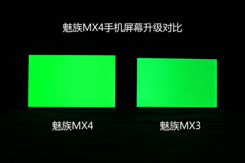 魅族MX4魅族MX4屏幕测试