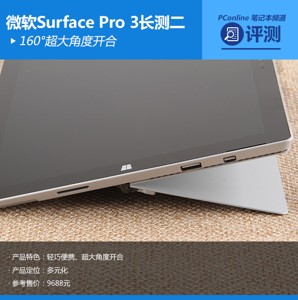 Surface Pro 3160㳬Ƕ