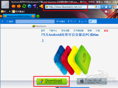 安卓模拟器BlueStacks