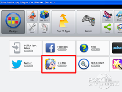 点击“天天酷跑”快捷按钮进入游戏