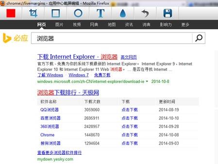 截图按钮时,快捷键照样激活此功能,这样浏览器能截取的就不仅仅是网页