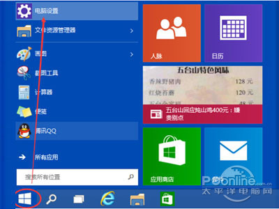 win10截图_win10怎么升级