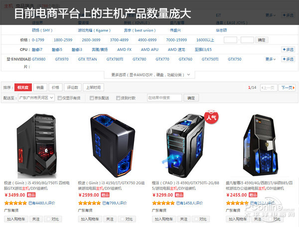 为什么是电商游戏PC?