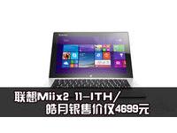 Áp·QMiix2 11-ITH/µq¤ë»È°â»ù¶È4699¤¸