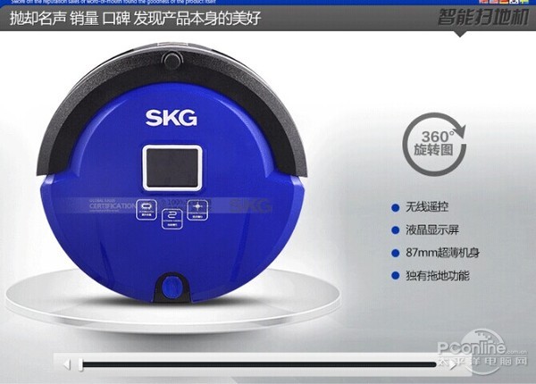 SKG SKG3850
