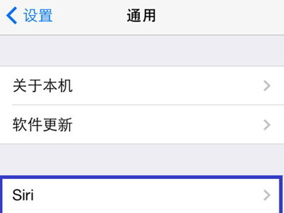 siri怎么打开