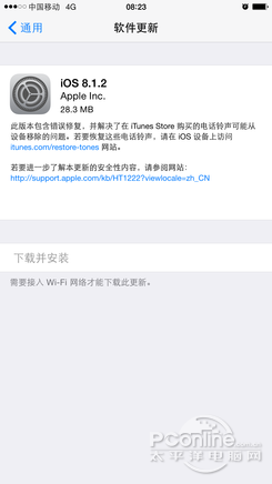 iOS8.1.2iOS8iOS8.1.1Խ