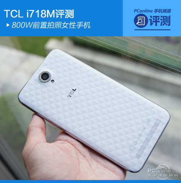 TCL i718M