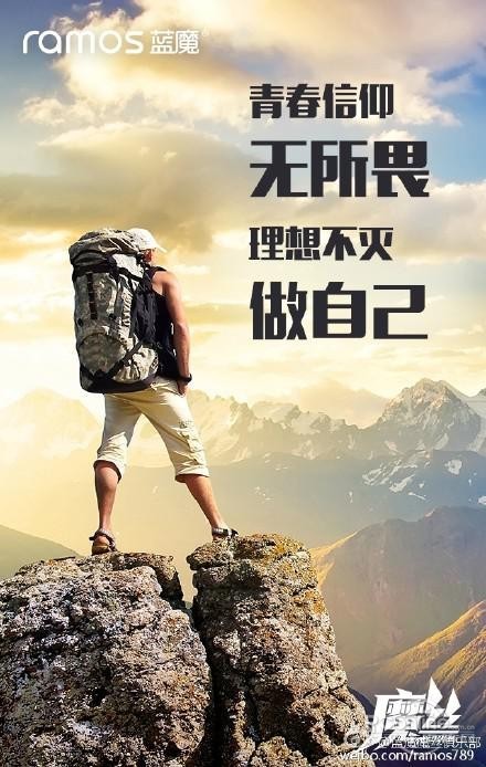 青春信仰无所畏 蓝魔魔丝召集活动开启