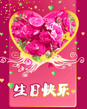 生日动感图片,生日动感音乐图片,微信动态图片生日 ...