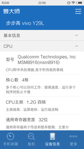 vivoy31s跑分,vivo y31S跑分 镜面机身 美食模式 vivo y29上手评测