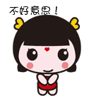 qq害羞的表情_聊天害羞的表情