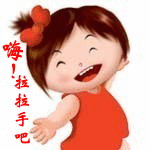 qq握手的表情_和朋友握手的表情