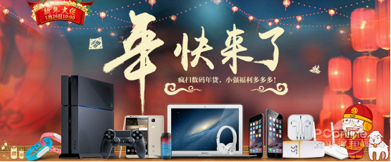 新年大促销 华强北商城年货节来了