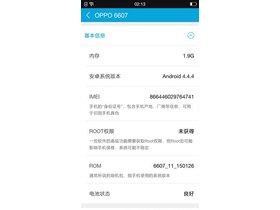 OPPO U3U3