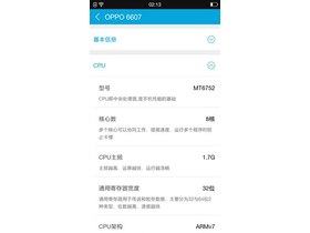 OPPO U3U3