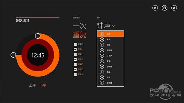 时间专家!win10新闹钟模块超详尽体验图片