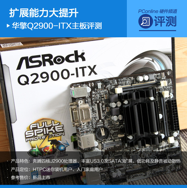 Q2900-ITX