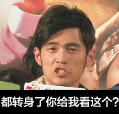 恶搞周杰伦表情_周杰伦带字表情图