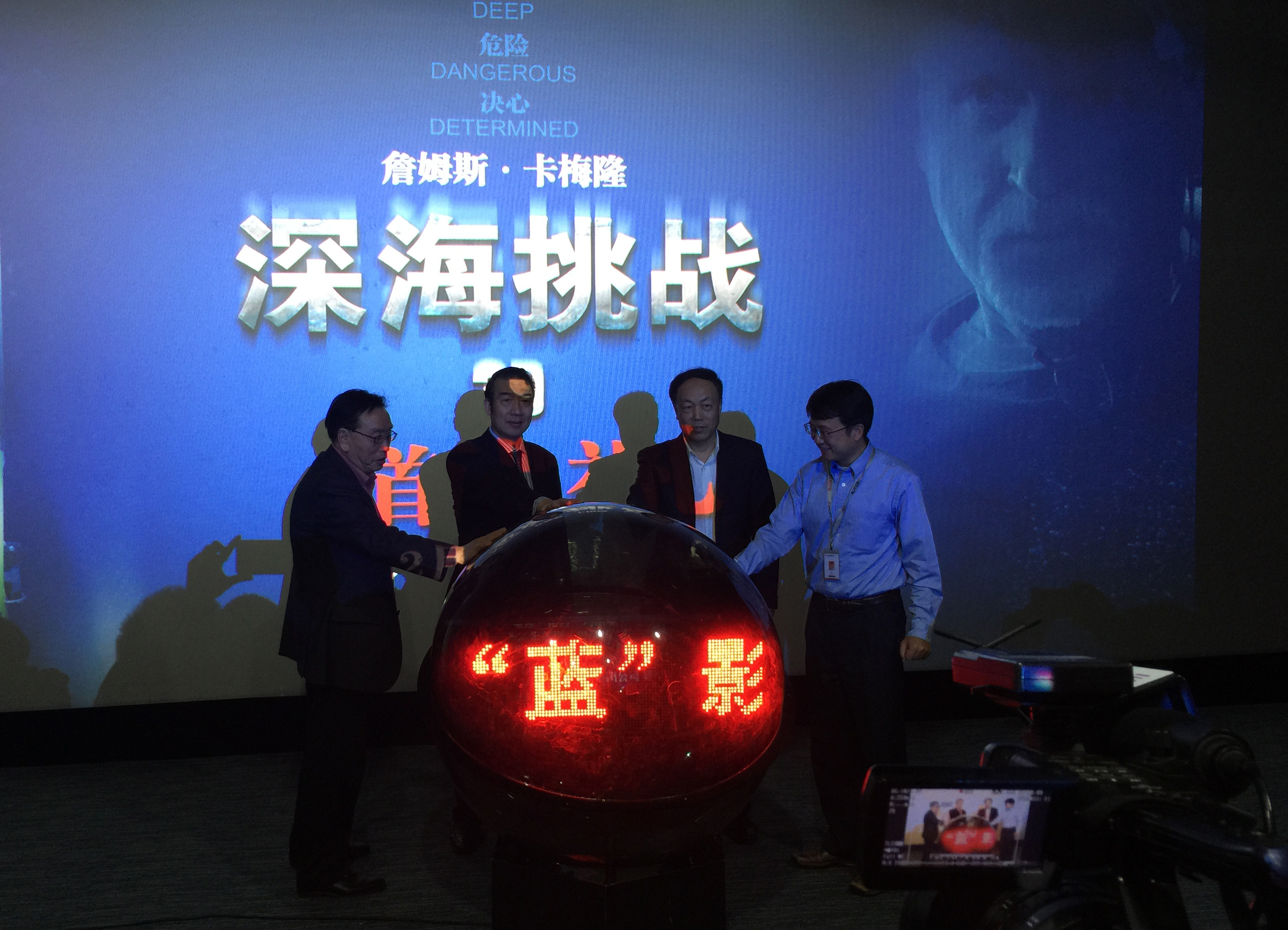 蓝院线启动仪式