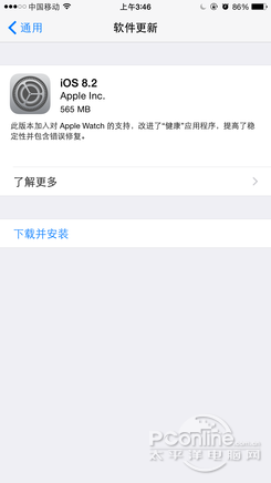 Apple Watch;iOS8.2;iOS8.2
