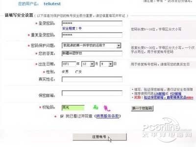 JBO竞博怎样申请电子邮件(图4)