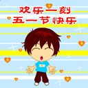 节日qq表情