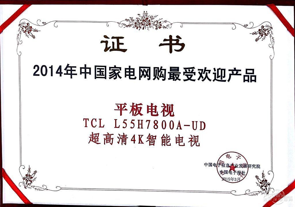 tcl tv 量子点,真彩电视荣获网购最受欢迎产品奖