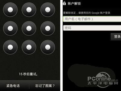 手机忘了数字解锁密码_手机密码忘了怎么解锁