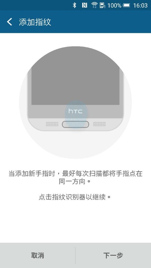 HTC ME/移动4GSense