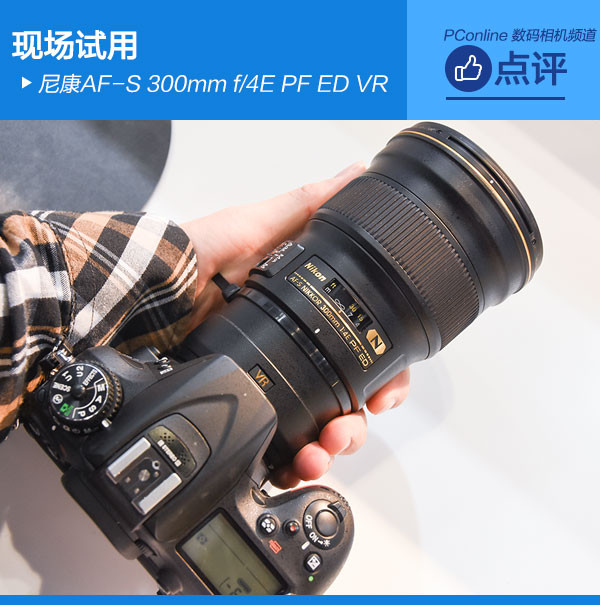 ῵AF-S 300mm f/4E PF VR