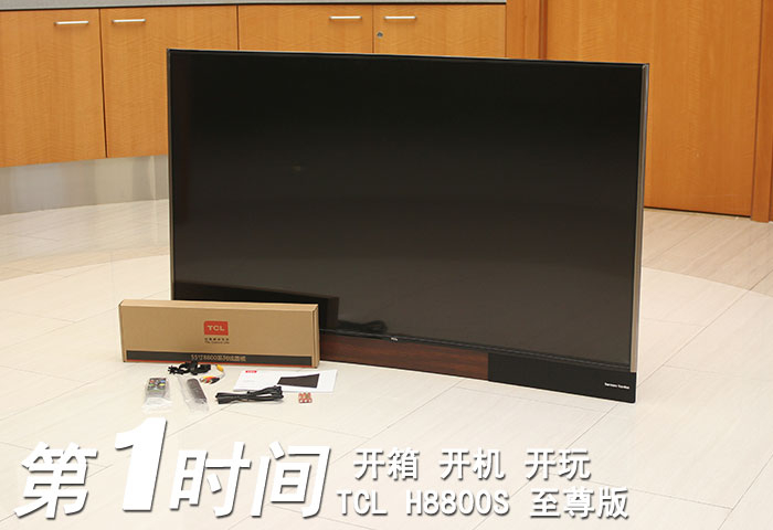TCL H8800S