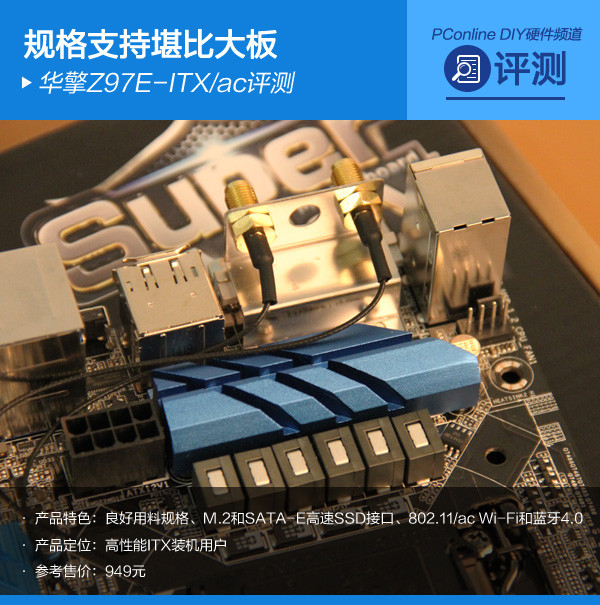 ֿ֧ȴ Z97E-ITX/ac