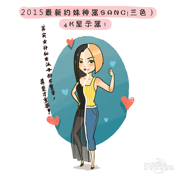 女神女汉子统统搞定!