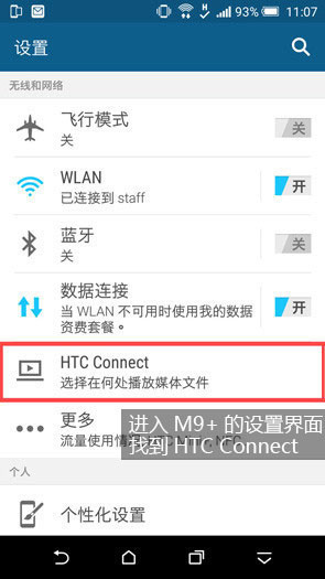 HTC M9+/˫4GM9 