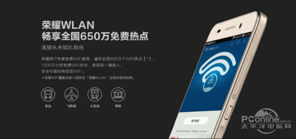64位八核手机荣耀畅玩4c 799元正式发售高清图片