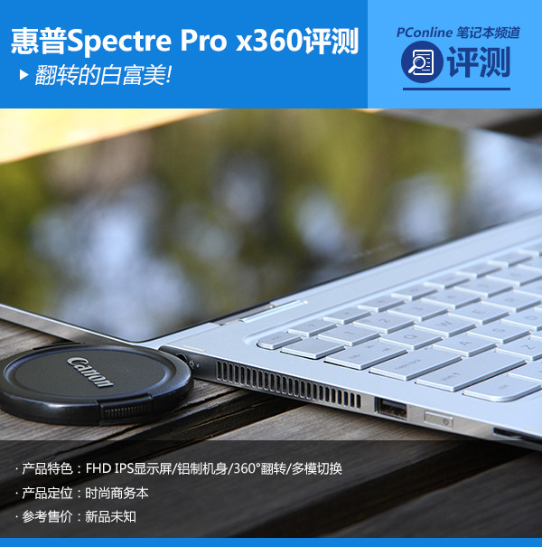 תİ׸!Spectre Pro x360