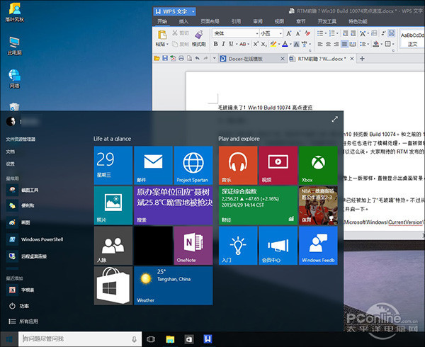 ë(li)ˣWin10 Build 10074c(din)