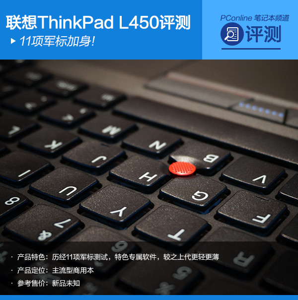 11ThinkPad L450