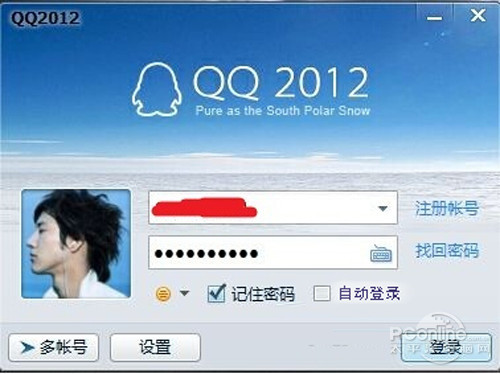 【登录qq空间】首先下载安装好QQ的客户端软件