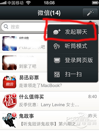 微信头像怎么设置动态_微信怎么建群