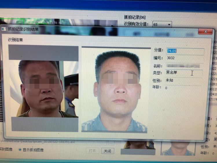 中国警方是怎么通过高科技抓捕通缉犯的?