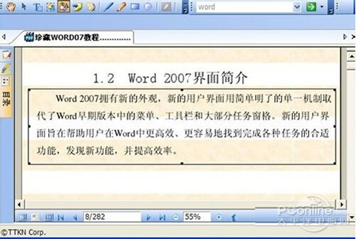 简单几步就可把caj转换成word