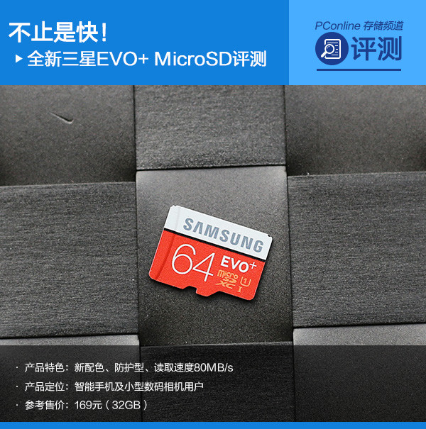 ֹǿ ȫEVO MicroSD